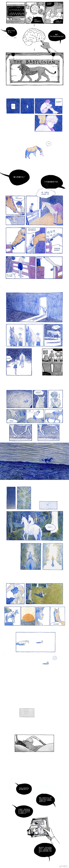 方三柯采集到漫画-短篇
