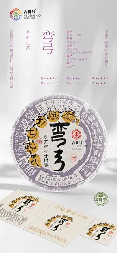 老字号茶业设计 - 小红书