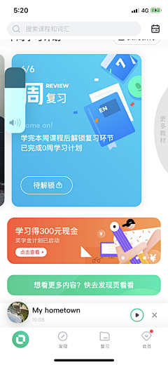 右右李采集到开言口语