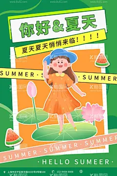 夏天展板  - 源文件下载【酷图网】夏天,夏季,夏天促销,夏天海报,你好夏天,夏天来了,夏天广告,夏天背景,夏天展架,夏天主题,夏天活动,清凉夏日,夏天电商,夏天直播背景,水上乐园,游泳馆,约惠夏天,唯美夏天,夏天舞台,夏日总动员,缤纷盛夏,玩转夏日,夏天活动背景,夏天舞台背景,夏天促销背景,清凉一夏