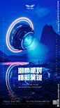 酒吧概念海报