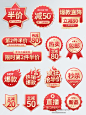 直播促销标签素材 (40)