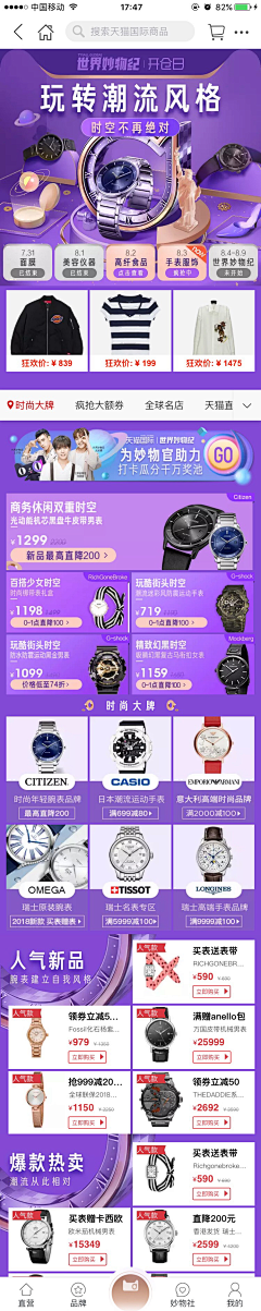 青春是一场远行采集到H5——活动专题