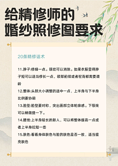 VIho~采集到修图技巧笔记