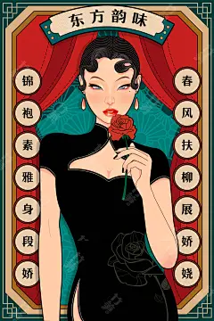竹笋集117 国潮线性人物插画UI其他UI 风尾竹 - 原创作品 -  