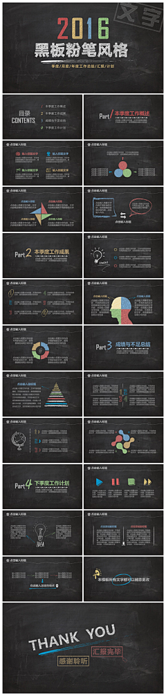 cettings采集到PPT