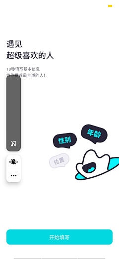 DDDa_a采集到app