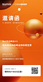 @中国零售业博览会 的个人主页 - 微博
