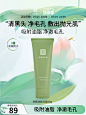 马应龙八宝清洁泥膜面膜改善黑头毛孔深层清洁涂抹式氨基酸保湿-tmall.com天猫