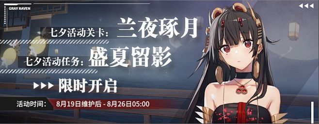七夕活动|兰夜琢月，登夜航船赴浪漫之约！...