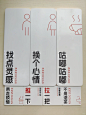 我居然把文案创意"浪费"在这些标示牌上 七个牌子​分别是"男厕所""女厕所""茶水间""来去匆冲""推门""拉门""勿倒茶渍"