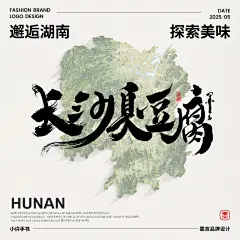 湖南特色03