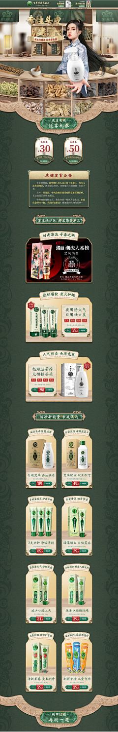 待归类采集到汉方定位