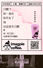 爱喜鹊咖啡是爱喜鹊旗下一款概念产品，公众账号每天早晨7点钟推送一张包含心情天气，日期和长短句文案的“幸福咖啡因”，也会有限量周边产品不定期发布。