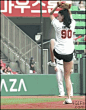 kung fu basesball! lol! Japanese Girl does awesome flip first pitch.