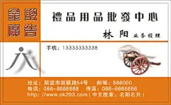 商务企业公司印刷名片