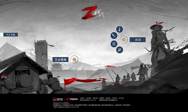 《战意》官网-超真实3D战争网游