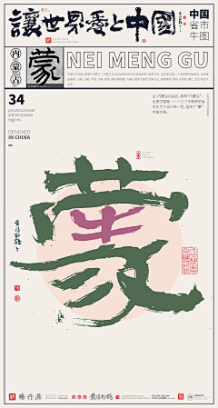 阿-咪采集到文旅