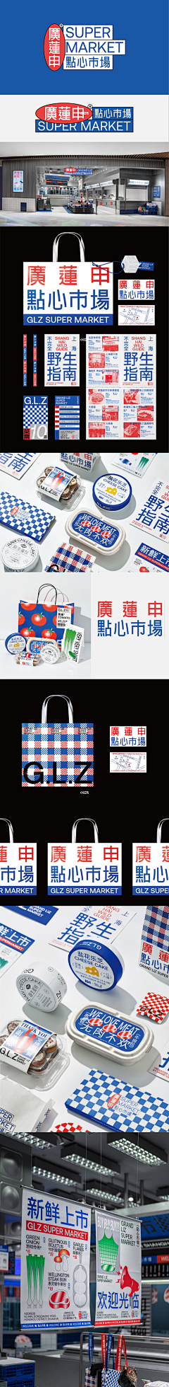 诺欣妥采集到品牌设计