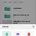 扫描全能王 App 截图 262 - UI Notes