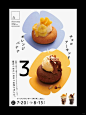 ◉◉【微信公众号：xinwei-1991】⇦了解更多。◉◉  微博@辛未设计    整理分享  。餐饮海报设计餐饮摄影海报设计餐饮视觉海报设计餐饮品牌设计标志设计logo设计餐饮广告设计甜品烘焙海报设计合作