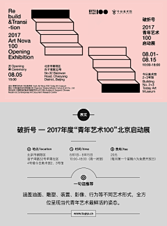 cheshi-adore采集到话剧post-01