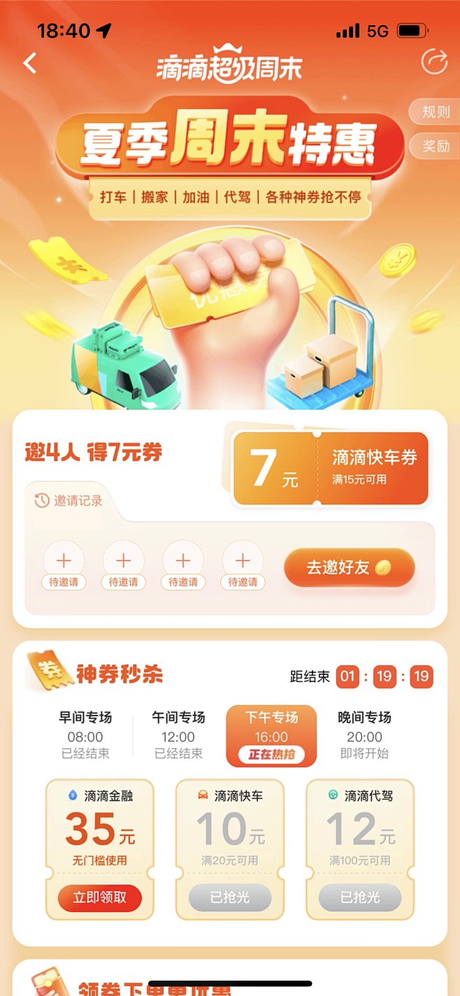 C4D运营视觉-C4D主KV视觉-来自网...