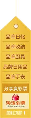 星剑逸梦采集到A电商—导航/引导//转场