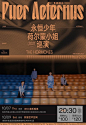 嗨起来！12张音乐活动海报 - 优优教程网 - 自学就上优优网 - UiiiUiii.com