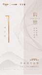 倒计时海报1