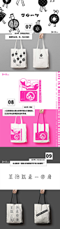 ZIROOM DESIGN CENTER BAG 自如帆布包图案设计 : ziroom illustration bag 