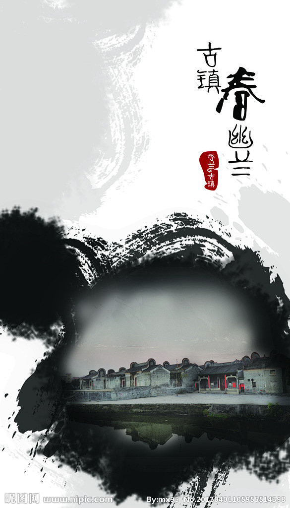 中国风水墨山水海报