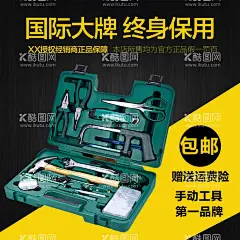 淘宝主图工业机械模板图片  - 源文件下载【酷图网】淘宝详情页,京东,拼多多,主图,直通车主图,抖音主图,商品主图,天猫主图,模板,banner,产品banner,工厂,店铺,工具,机械网站,海报,大图,五金,配件,冲击钻,电钻,工业工具,机械工业,五金工具,冲击钻广告,促销,工具促销,电动钻,工具展示,硬件工具,装修,家装