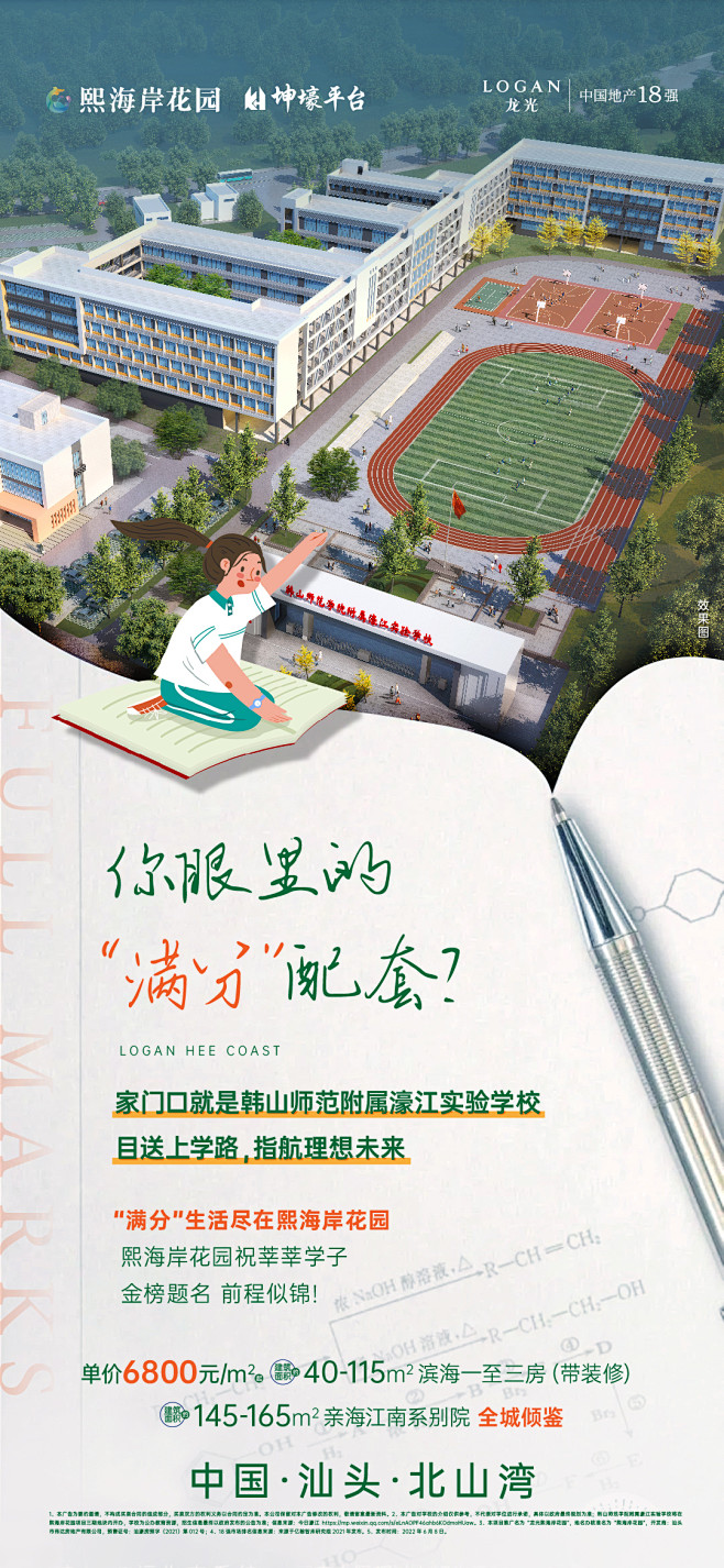 作品｜平面设计｜地产