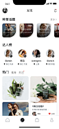 种草发现页面
