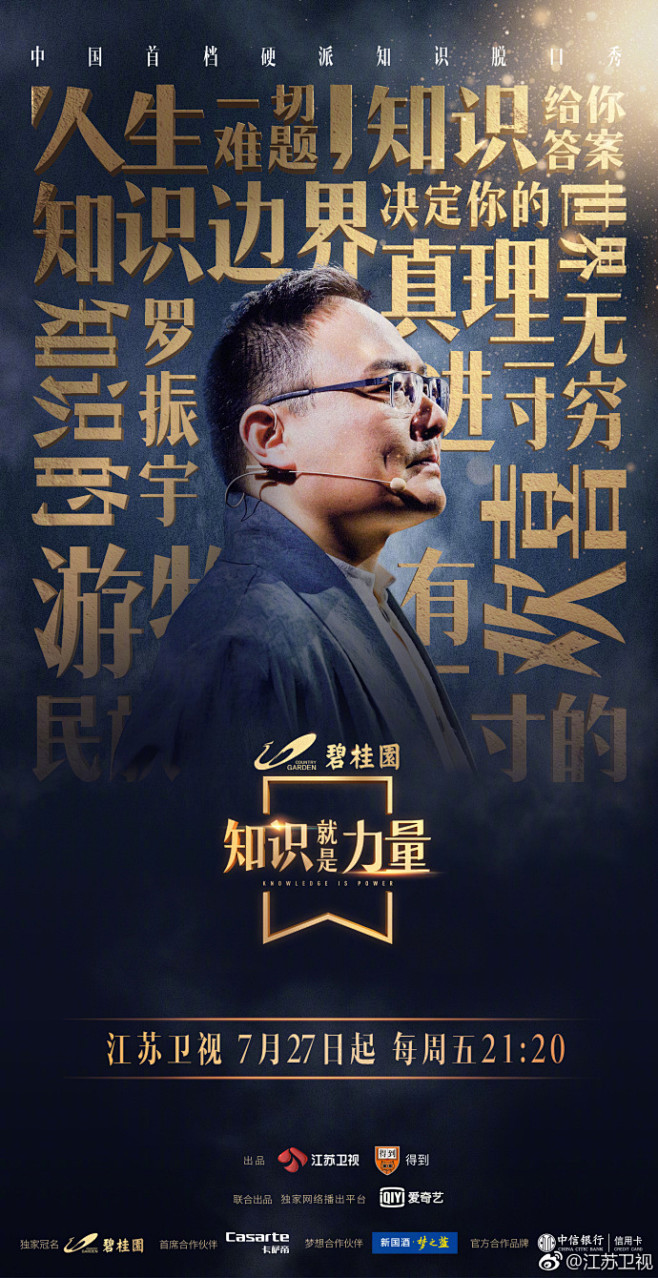 继担任#最强大脑之燃烧吧大脑#嘉宾后，@...