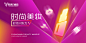 微博V峰会【广告图 焦点图 Banner】<a class="text-meta meta-mention" href="/annray/">@ANNRAY!</a>