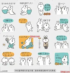 line贴图表情包兔子说尊重语言|Rabbit speaking respect language 兔子的贴纸，讲述尊重语言，|A sticker of the rabbit which speaks about a respect language.@飞天胖虎