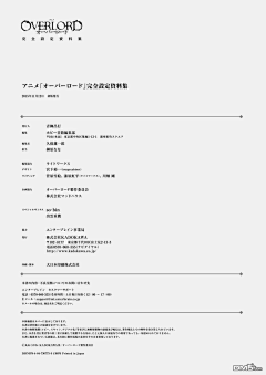 蒸汽割草机采集到不死之王设定集