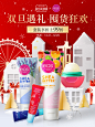 eos唇膏化妆品红色圣诞海报