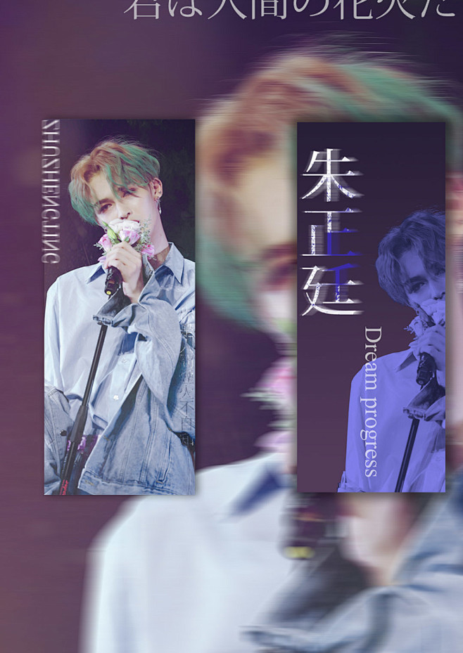 朱正廷手幅，非商用，练手哒