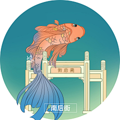 云野~采集到锦鲤