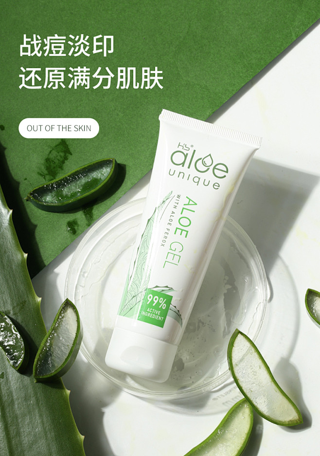 hb惟荟南非芦荟胶aloe gel去痘痘...