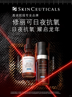 大王66666采集到药妆海报