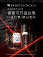 修丽可日夜抗氧 | 日防夜修，焕新美肌