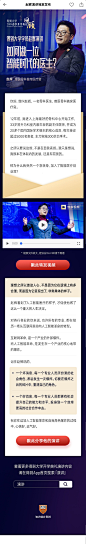 得到|APP|UI|逻辑思维|罗振宇|脱不花|课程|直播|排版|人物|专栏|平面广告|banner|设计|品牌|优质|质感|橙色|长图|红色|金色