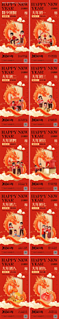 中国风年俗新年系列海报-源文件【享设计】