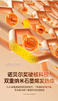 保暖科技特效展示