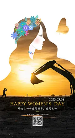 38女神节电影海报-享设计