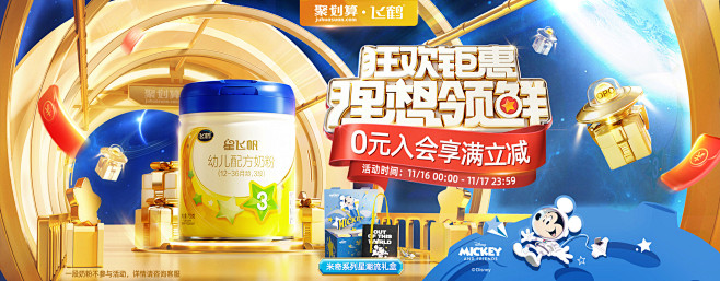 @佑佑佑小溪 采集 母婴奶粉 双11 6...